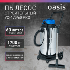 Строительный пылесос промышленный Oasis VC-170/60 PRO