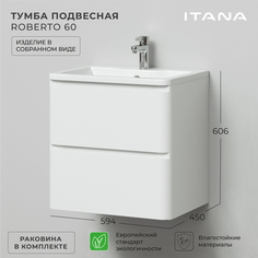 Тумба с раковиной подвесная Итана Roberto 60 597х454х606