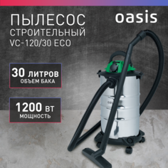 Строительный пылесос промышленный Oasis VC-120/30 ECO