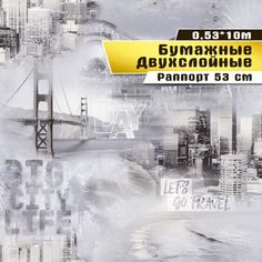 Бумажные обои "Каникулы 06 Д629" (0,53*10 м)ар.С6 Саратовская обойная фабрика