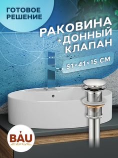 Раковина накладная BAU Nimb 51х41+ с отверстием под смеситель+выпуск клик-клак Bauedge