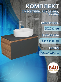 Комплект для ванной: тумба Bau Blackwood 80, раковина BAU 51х41, смеситель Hotel Still Bauedge