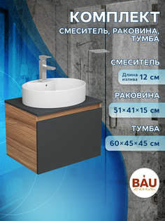 Комплект для ванной: тумба Bau Blackwood 60, раковина BAU 51х41, смеситель Hotel Still Bauedge