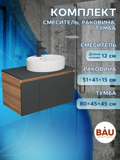 Комплект для ванной: тумба Bau Blackwood 80, раковина BAU 51х41, смеситель Hotel Black Bauedge