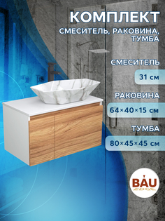 Комплект для ванной(Тумба Bau Blackwood 80+Раковина BAU 64х40+ Смеситель Hotel Black) Bauedge