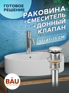 Раковина накладная BAU Nimb 51х41+смеситель Dream+выпуск Bauedge
