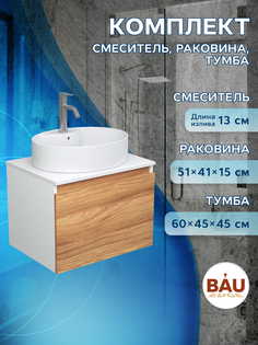 Комплект для ванной: тумба Bau Blackwood, раковина BAU 51х41, смеситель Dream Bauedge