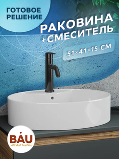 Раковина накладная BAU Nimb 51х41+смеситель Dream Black Bauedge