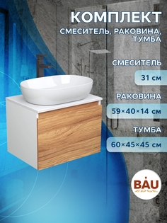 Комплект для ванной: тумба Bau Blackwood, раковина BAU 59х40, смеситель Hotel Black Bauedge