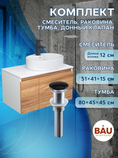 Комплект для ванной(Тумба Bau Blackwood 80+Раковина BAU +Смеситель Hotel Black+выпуск) Bauedge