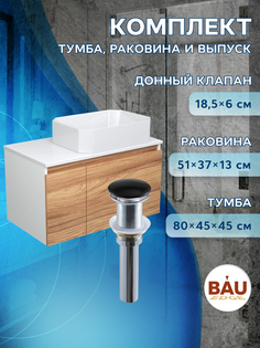 Тумба Bau Blackwood 80 с раковиной и смесителем BAU Hotel, выпуск Bauedge