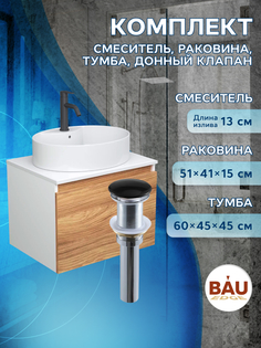 Комплект для ванной: тумба Bau Blackwood, раковина BAU 51х41, смеситель Dream Black,выпуск Bauedge