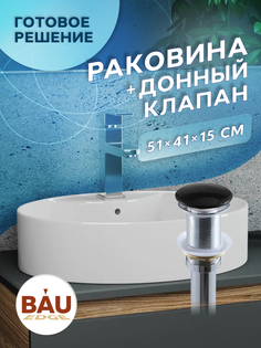 Раковина накладная BAU Nimb 51х41+ с отверстием под смеситель+выпуск клик-клак Bauedge