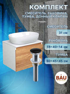 Комплект для ванной: тумба Bau Blackwood, раковина BAU 59х40, смеситель Hotel Black,выпуск Bauedge