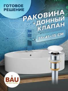 Раковина накладная BAU Nimb 51х41+ с отверстием под смеситель+выпуск клик-клак Bauedge