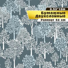 Бумажные обои " Геометрия 4" Саратовская обойная фабрика