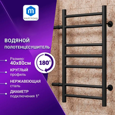 Полотенцесушитель водяной Маргроид BAU B10 40х80 / 50 боковое Лесенка ЧЕРНЫЙ МАТОВЫЙ