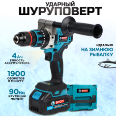 Шуруповерт бесщеточный BIYOTI 20В ударный с рукояткой BYT-CED05