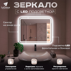 Зеркало для ванной LeGarde Redwood с подсветкой, подогревом, сенсор на взмах 90x70 см
