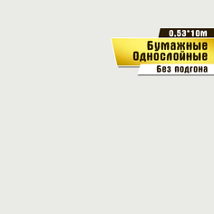Обои бумажные Саратовская обойная фабрика Грея фон арт.836-02С, 0,53х10м.