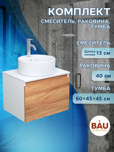 Тумба с раковиной и смесителем Bau (Тумба 60 + раковина D40 + смеситель) Bauedge
