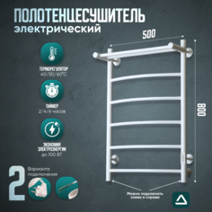 Полотенцесушитель электрический TermoPrime Ореон5 80х50 белый матовый с таймером