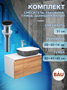 Комплект для ванной 4 предмета тумба Bau Dream 80 раковина BAU 50х40 Bauedge