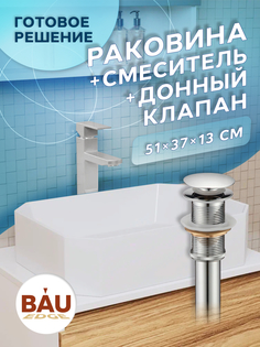 Раковина накладная на столешницу BAU Hotel, смеситель Hotel Still, выпуск клик-клак Bauedge