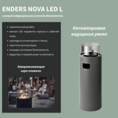 Газовый инфракрасный уличный обогреватель ENDERS NOVA LED L серый