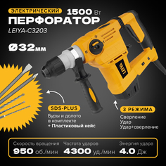 Перфоратор LEIYA LY-C3203, SDS-Plus, 1500 Вт, 4 Дж