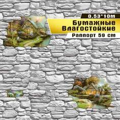 Обои влагостойкие, бумажные Саратовская обойная фабрика Бухта 839-06М 0,53х10 м
