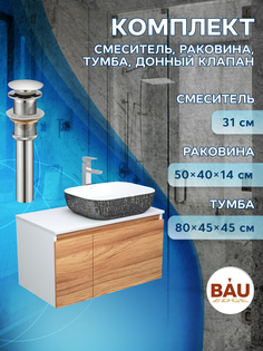 Комплект для ванной 4 предмета тумба Bau Dream 80 раковина BAU 50х40 Bauedge