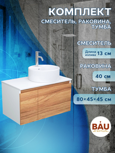 Тумба с раковиной и смесителем Bau (Тумба 80 + раковина D40 + смеситель) Bauedge