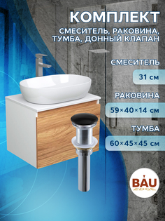 Комплект для ванной: тумба Bau Blackwood, раковина BAU 59х40, смеситель Hotel Still,выпуск Bauedge