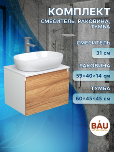 Комплект для ванной: тумба Bau Blackwood, раковина BAU 59х40, смеситель Hotel Still Bauedge