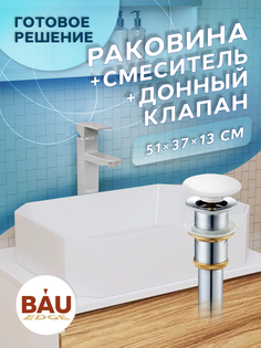 Раковина накладная на столешницу BAU Hotel+ смеситель Hotel Still+ выпуск клик-клак Bauedge