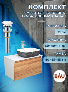 Комплект для ванной 4 предмета тумба Bau Dream 80 раковина BAU 50х40 Bauedge