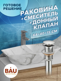 Раковина накладная на столешницу BAU Crystal,мрамор,смеситель Hotel Still,выпуск клик-клак Bauedge