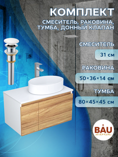 Комплект для ванной, 4 предмета Bau (Тумба 80 + раковина 50х36 + смеситель + выпуск) Bauedge