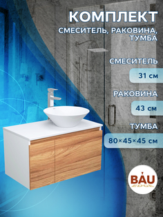 Комплект для ванной 3 предмета тумба Bau Dream Blackwood 80 раковина BAU Dream D43 Bauedge