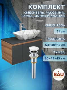 Комплект для ванной Тумба Bau Blackwood 80+Раковина BAU+Смеситель Hotel Still,выпуск Bauedge