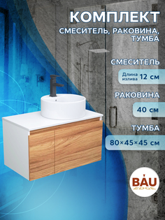 Тумба с раковиной и смесителем Bau (Тумба 80 + раковина D40 + смеситель) Bauedge
