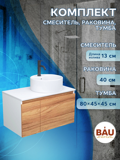 Тумба с раковиной и смесителем Bau (Тумба 80 + раковина D40 + смеситель) Bauedge