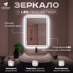 Зеркало для ванной с подсветкой, подогревом LeGarde (Redwood), сенсор на взмах, 60x80 см