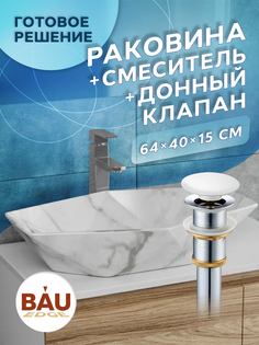 Раковина накладная на столешницу BAU Crystal,мрамор,смеситель Hotel Still,выпуск клик-клак Bauedge