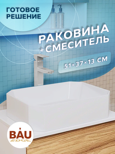 Раковина накладная на столешницу BAU Hotel прямоугольная 51х37, смеситель Hotel Still Bauedge