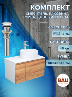Комплект для ванной, 4 предмета Bau (Тумба 80 + раковина D40 + смеситель + выпуск) Bauedge