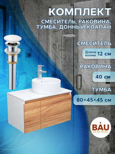 Комплект для ванной, 4 предмета Bau (Тумба 80 + раковина D40 + смеситель + выпуск) Bauedge