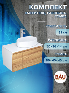 Тумба с раковиной и смесителем Bau (Тумба 80 + раковина 50х36 + смеситель) Bauedge
