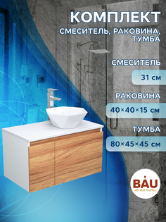 Тумба с раковиной и смесителем Bau (Тумба 80 + раковина 40х40 + смеситель) Bauedge